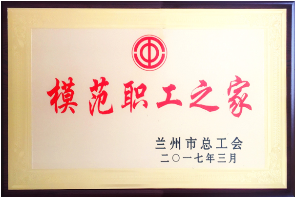 甘肅中集房地產(chǎn)有..
