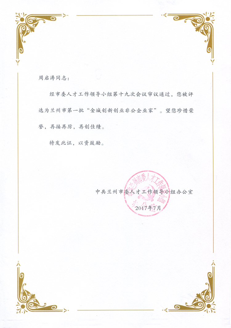 甘肅中集實(shí)業(yè)集團(tuán)..