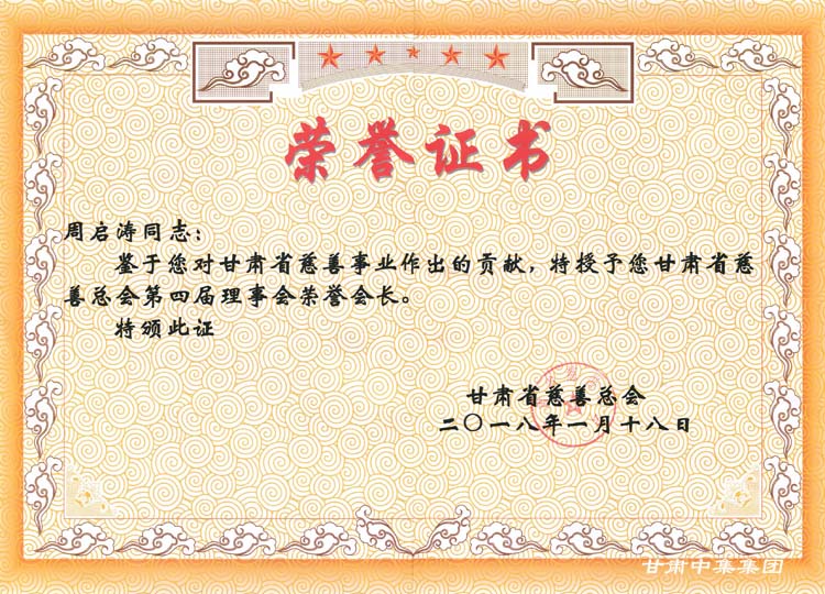 熱烈祝賀甘肅中集..